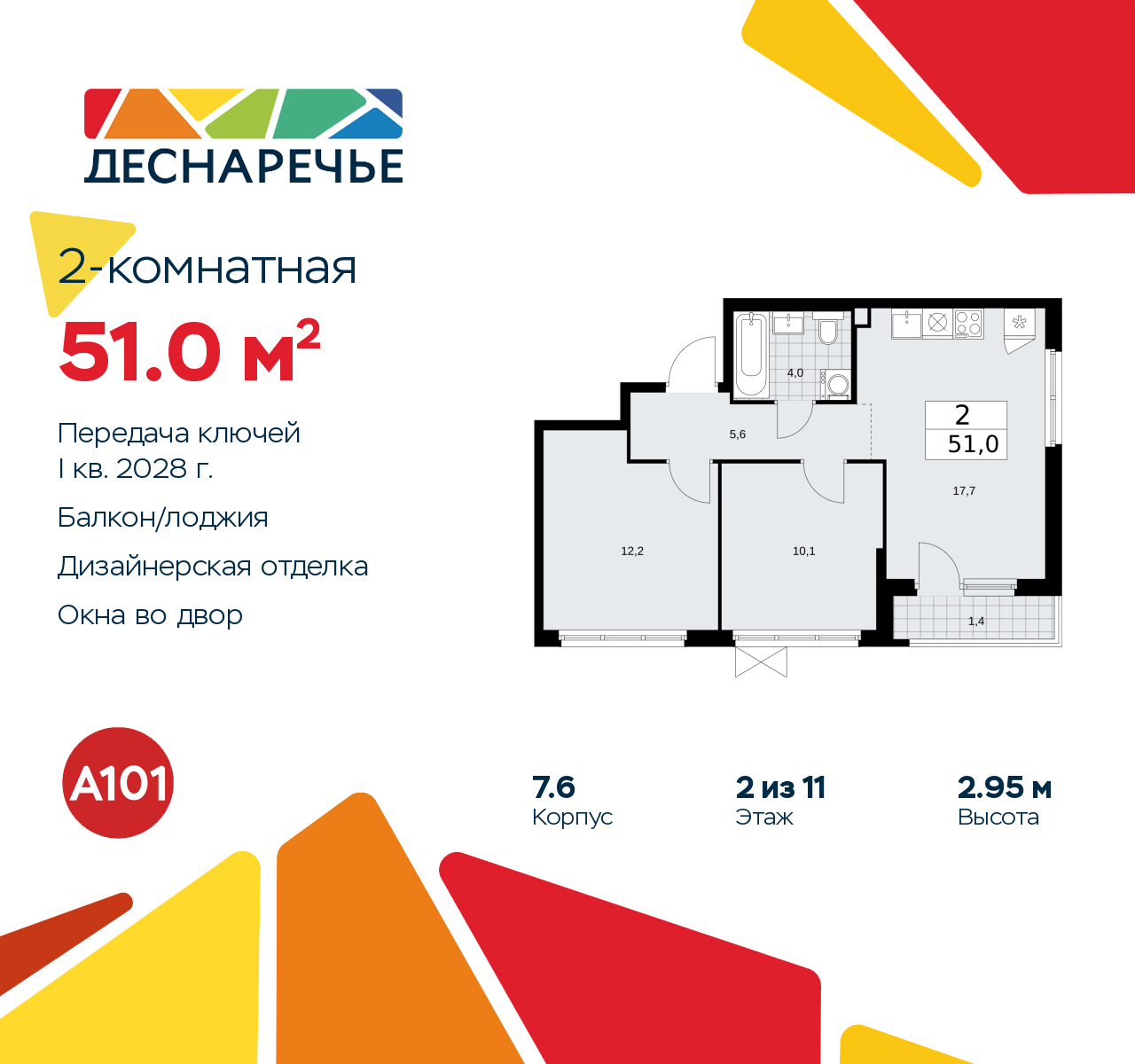 Объект по адресу Москва г, Десеновское п, Мостовая ул, д. 5