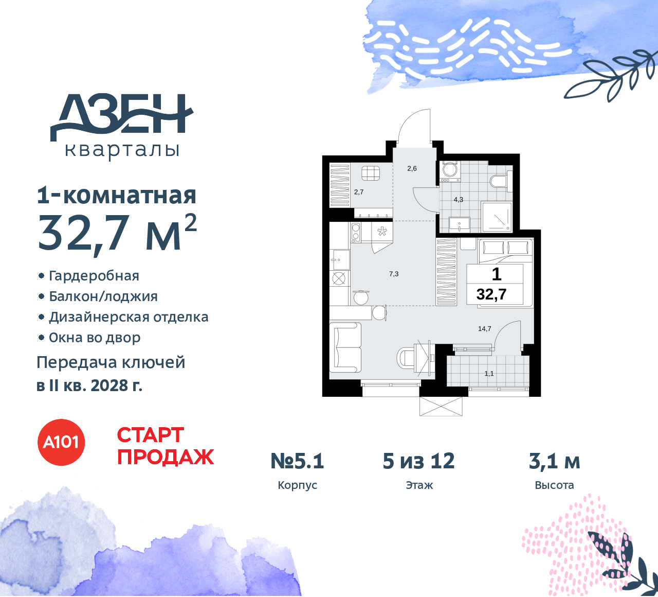 Объект по адресу Москва, Дзен-кварталы, 2.1 