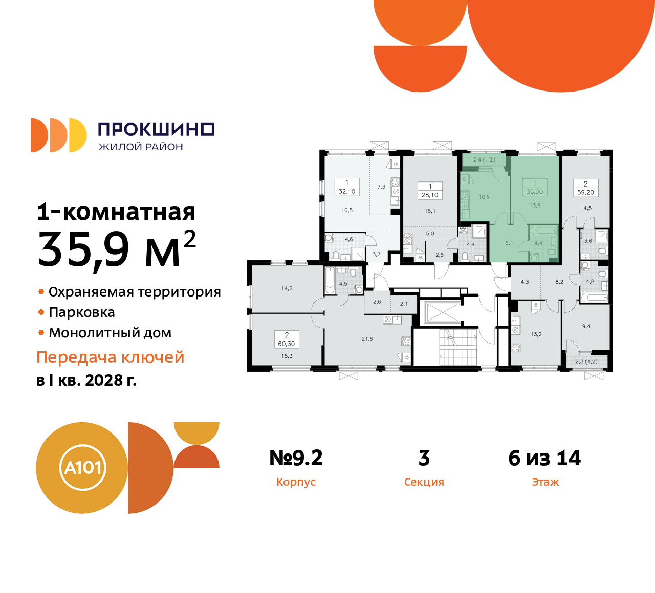 Объект по адресу Москва г, Сосенское п, Прокшинский пр-кт, д. 11