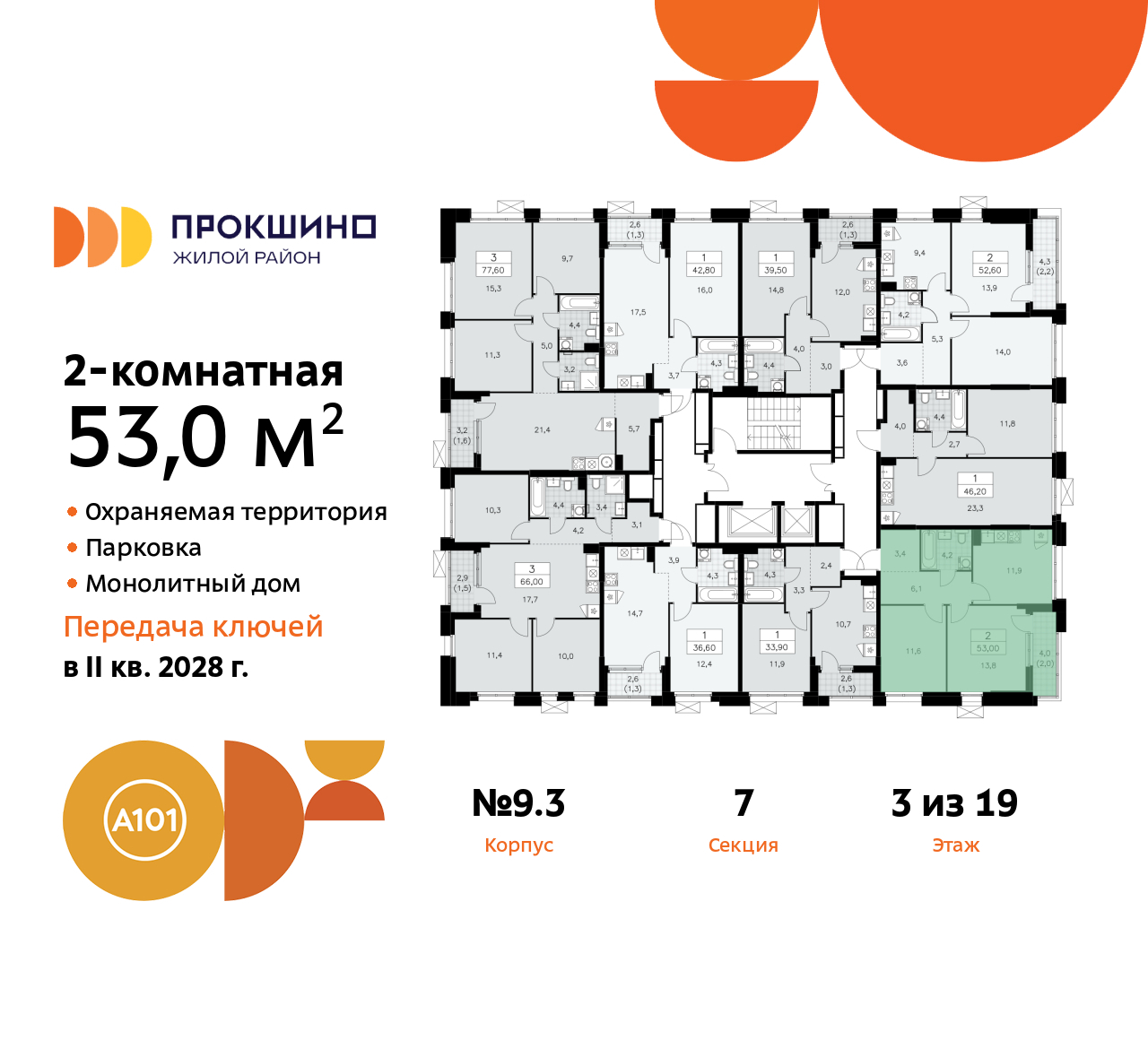 Объект по адресу Москва г, Сосенское п, Прокшинский пр-кт, д. 11
