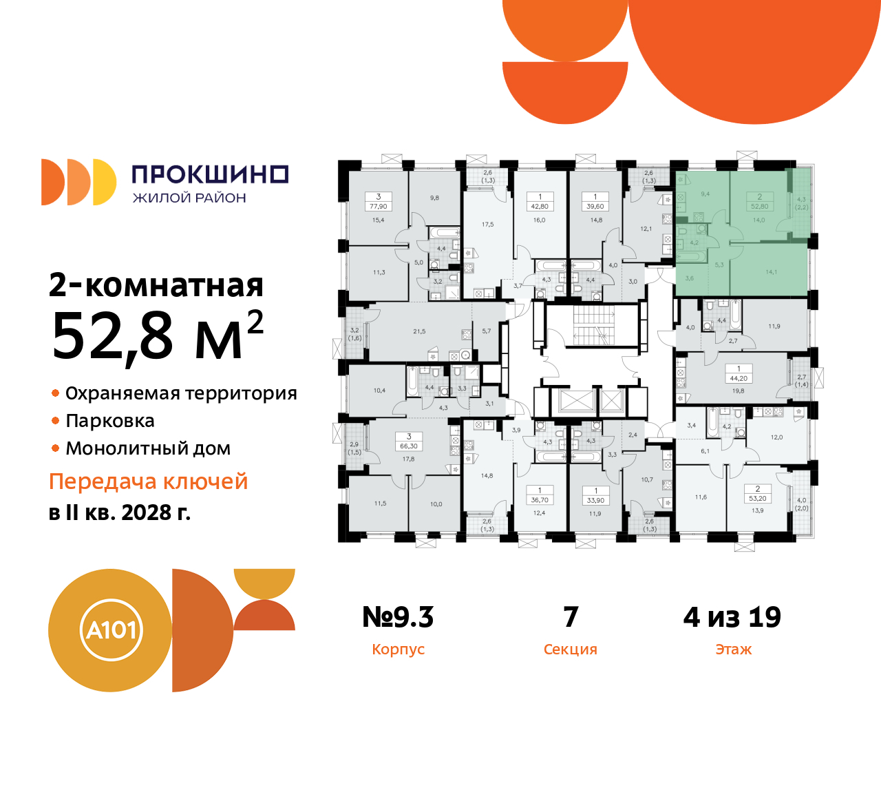 Объект по адресу Москва г, Сосенское п, Прокшинский пр-кт, д. 11
