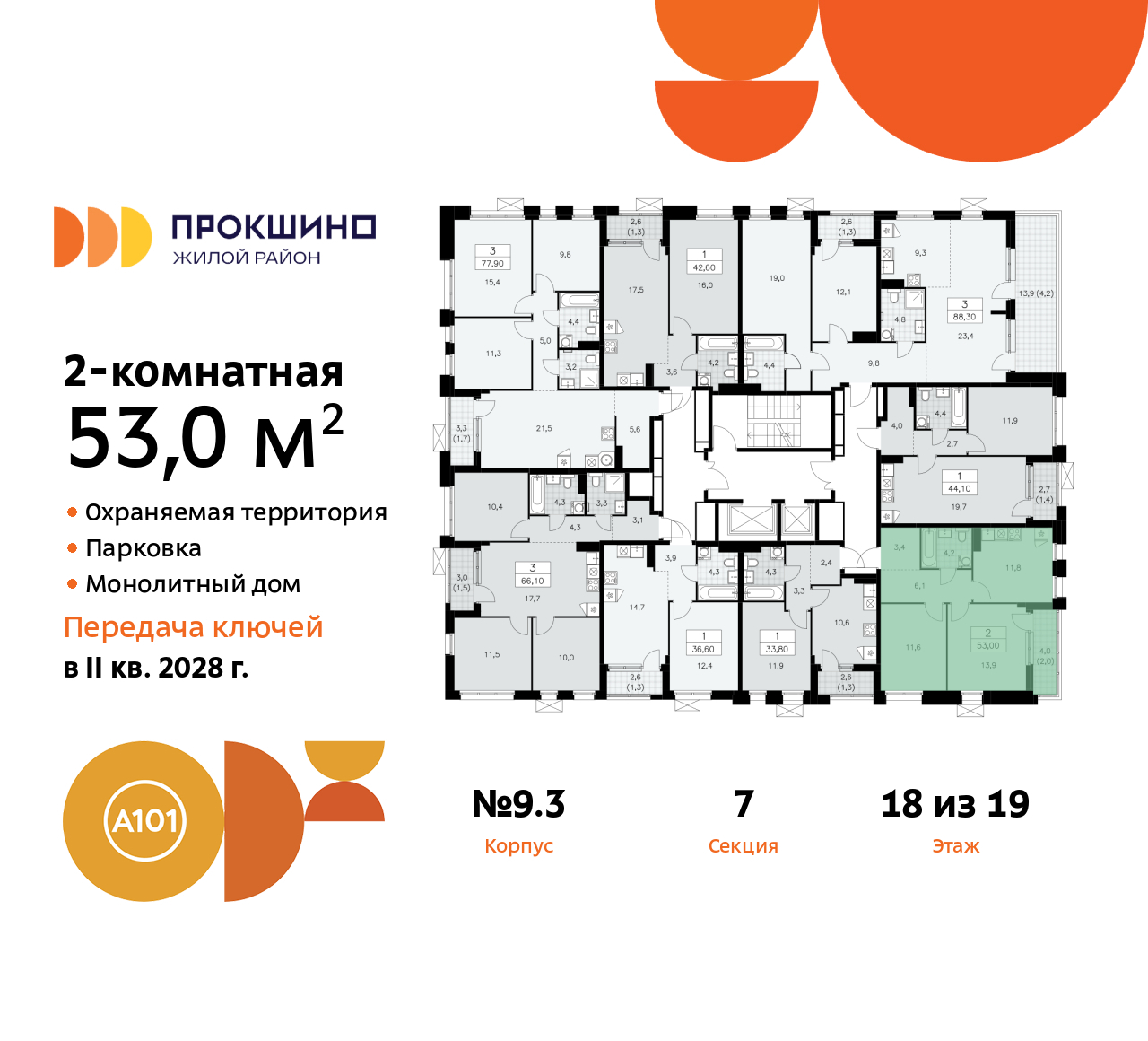 Объект по адресу Москва г, Сосенское п, Прокшинский пр-кт, д. 11