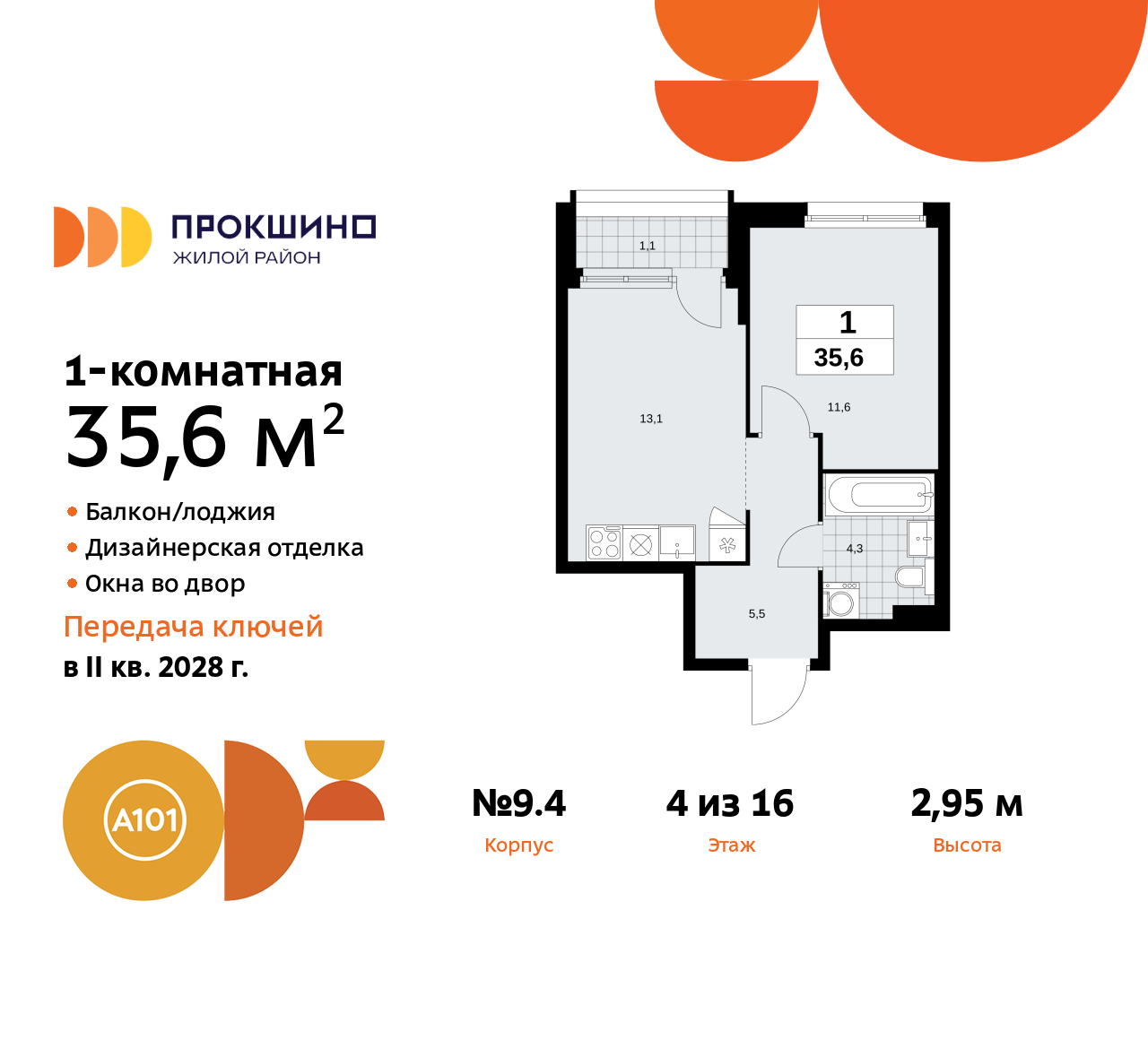 Объект по адресу Москва г, Сосенское п, Прокшинский пр-кт, д. 11