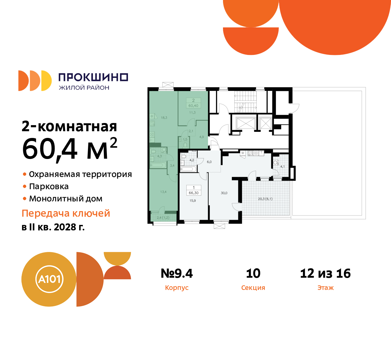 Объект по адресу Москва г, Сосенское п, Прокшинский пр-кт, д. 11