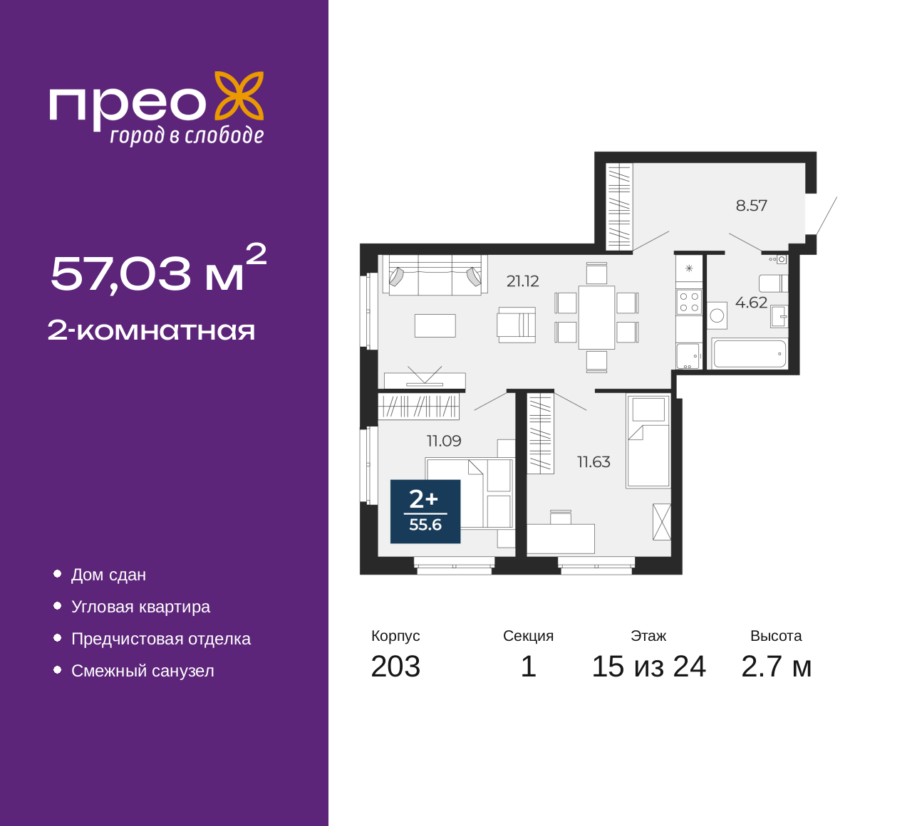 Объект по адресу Москва, Фармана Салманова, 17 