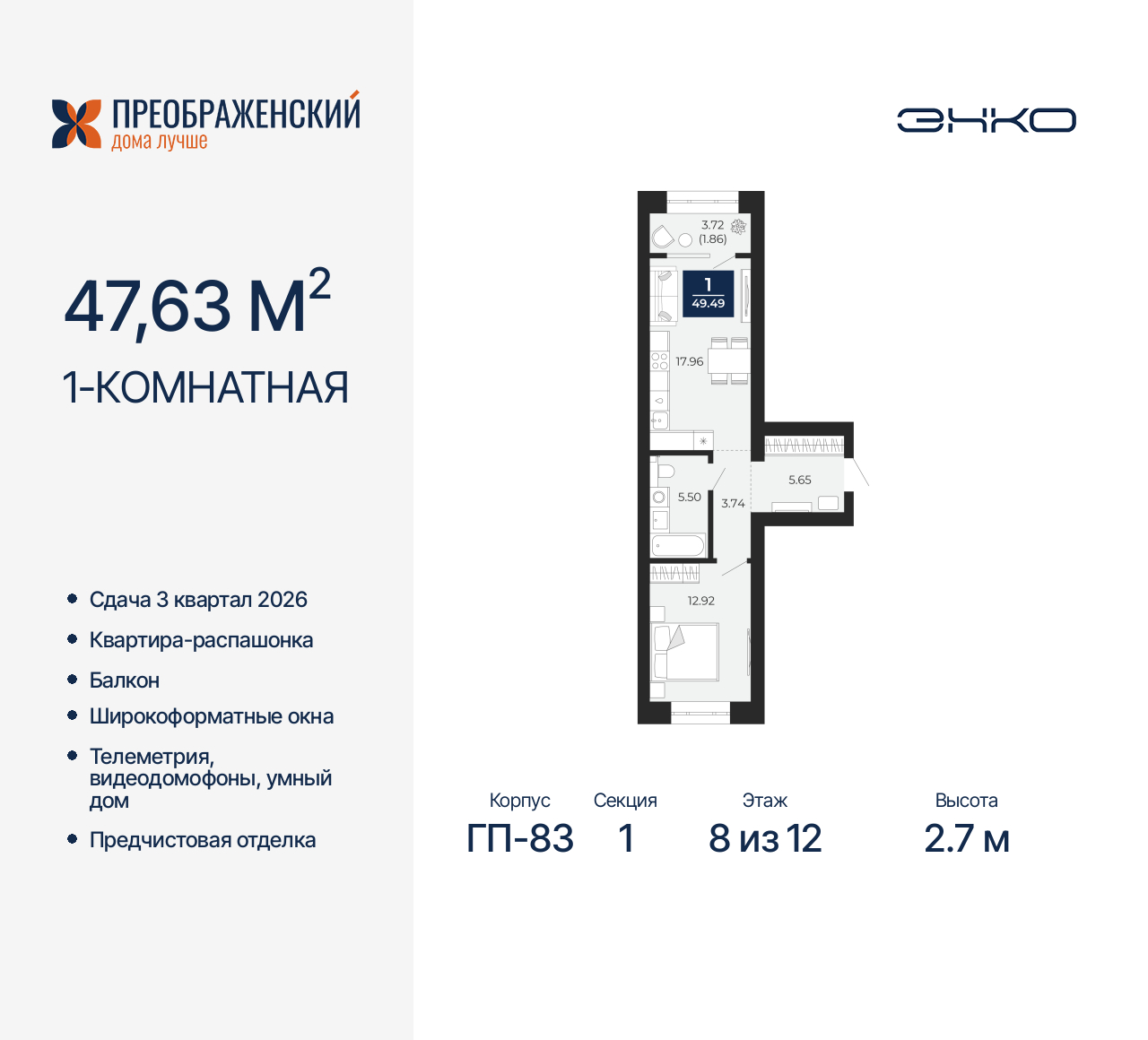 Объект по адресу Москва, микрорайон Славянский, 6/2 