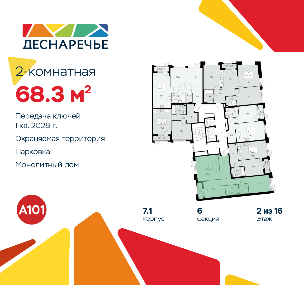 Объект по адресу Москва г, Десеновское п, Мостовая ул, д. 5