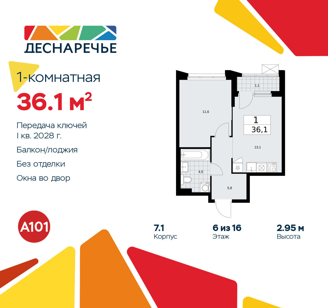 Объект по адресу Москва г, Десеновское п, Мостовая ул, д. 5