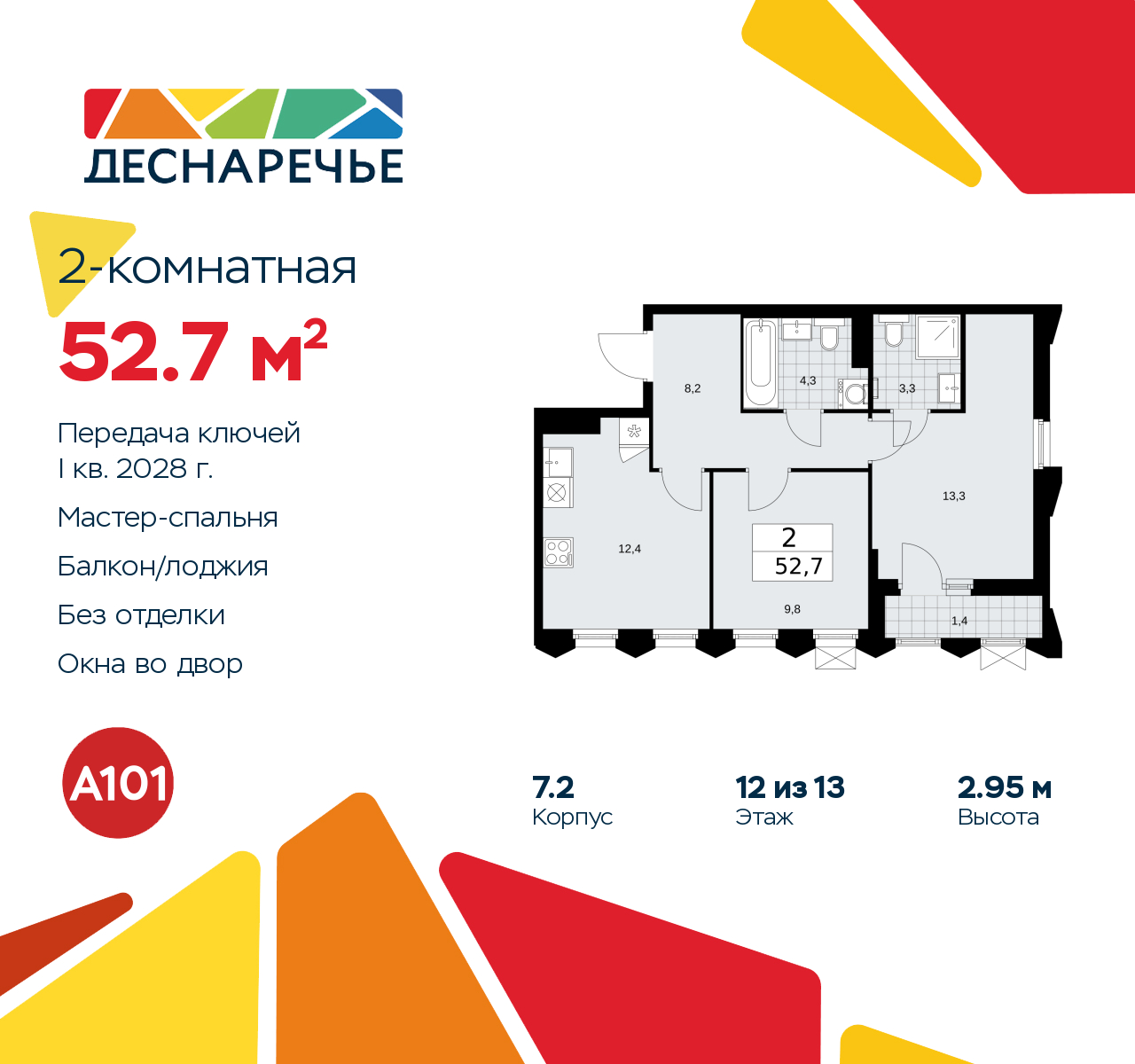Объект по адресу Москва г, Десеновское п, Мостовая ул, д. 5