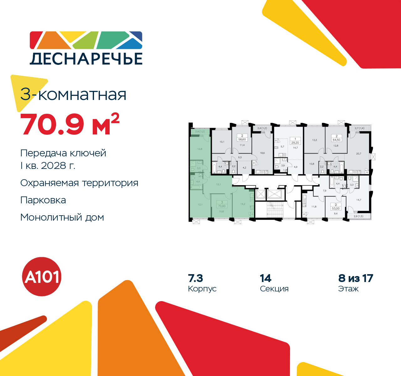 Объект по адресу Москва г, Десеновское п, Мостовая ул, д. 5