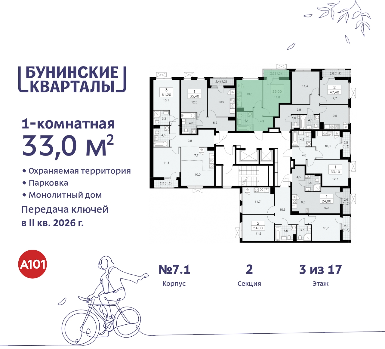 Объект по адресу Москва г, Сосенское п, Куприна пр-кт, д. 2