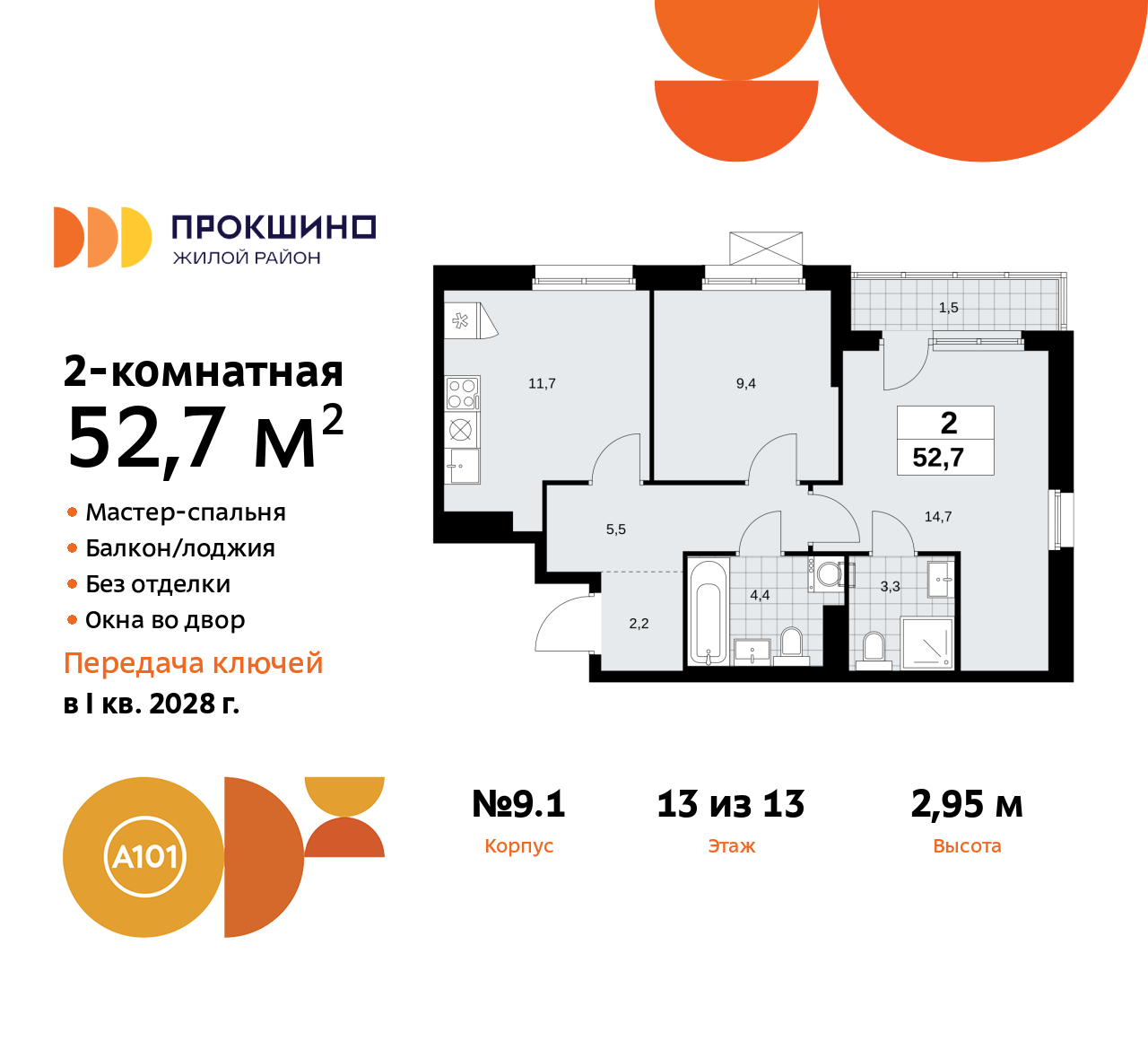 Объект по адресу Москва г, Сосенское п, Прокшинский пр-кт, д. 11