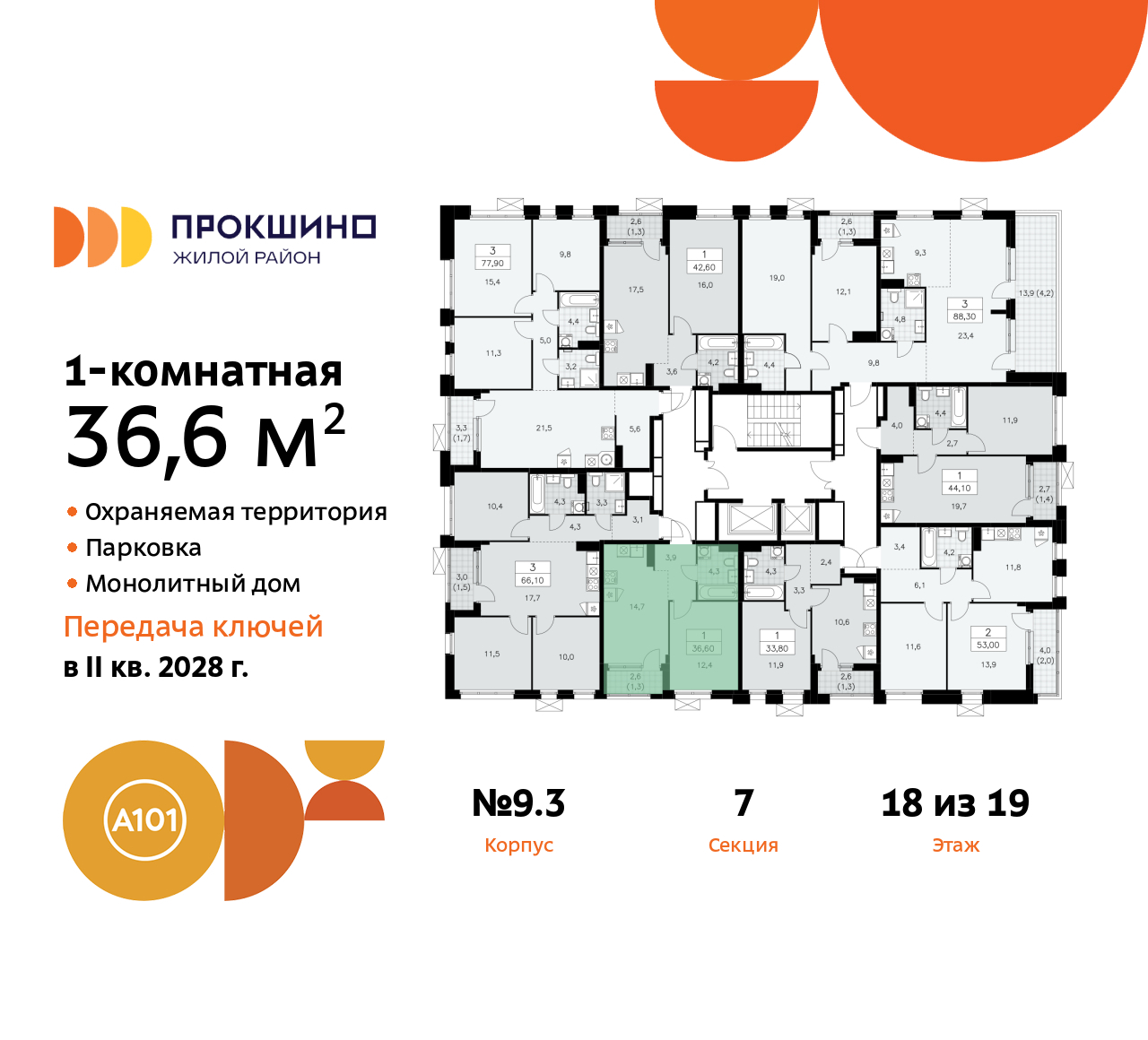 Объект по адресу Москва г, Сосенское п, Прокшинский пр-кт, д. 11