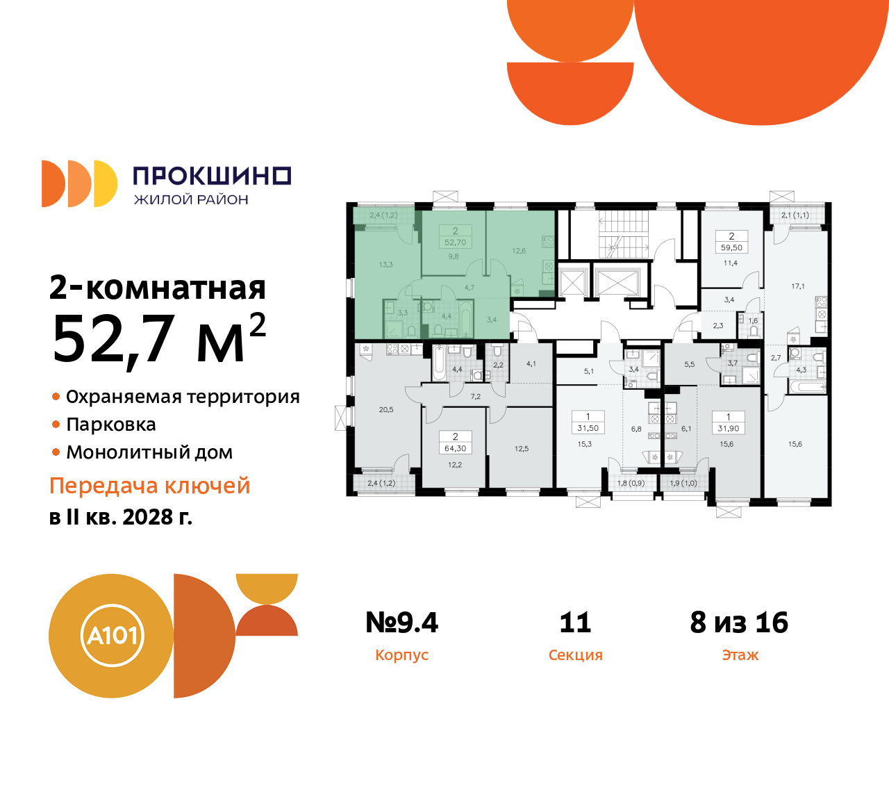 Объект по адресу Москва г, Сосенское п, Прокшинский пр-кт, д. 11