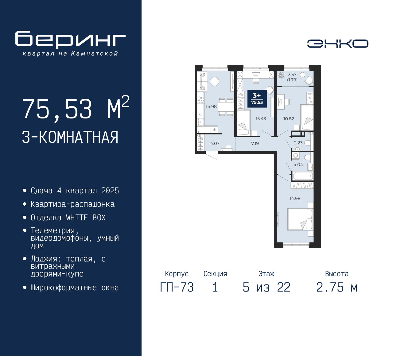 Объект по адресу Москва, Перекопская, 19 
