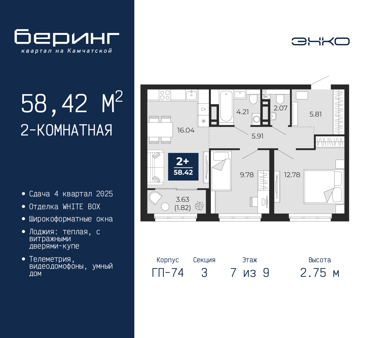 Объект по адресу Москва, Перекопская, 19 