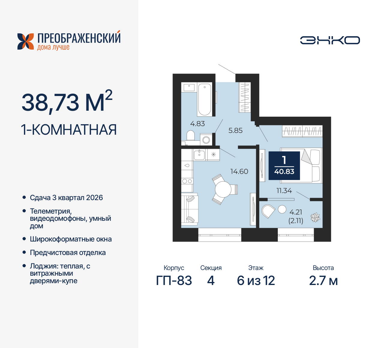 Объект по адресу Москва, микрорайон Славянский, 6/2 