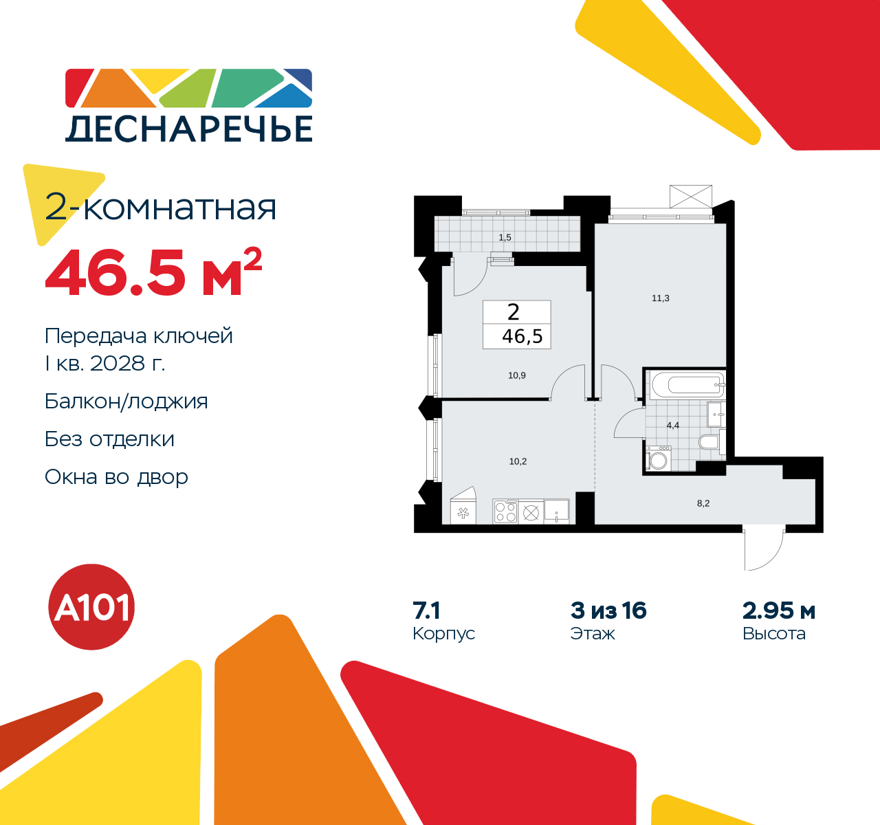 Объект по адресу Москва г, Десеновское п, Мостовая ул, д. 5