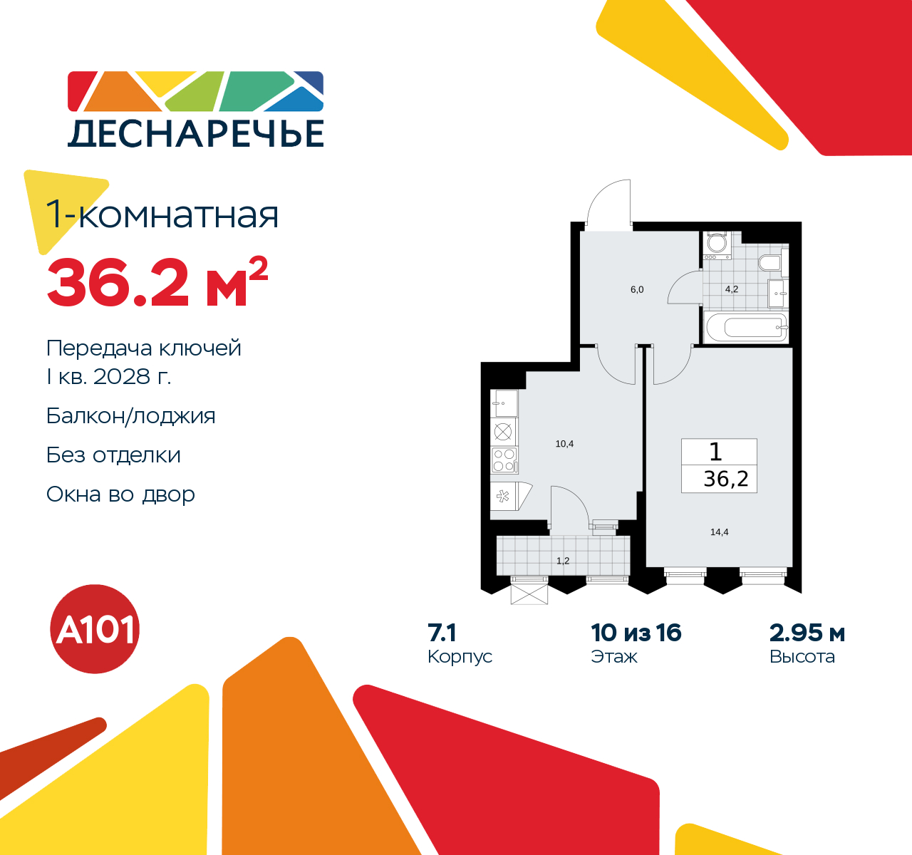 Объект по адресу Москва г, Десеновское п, Мостовая ул, д. 5