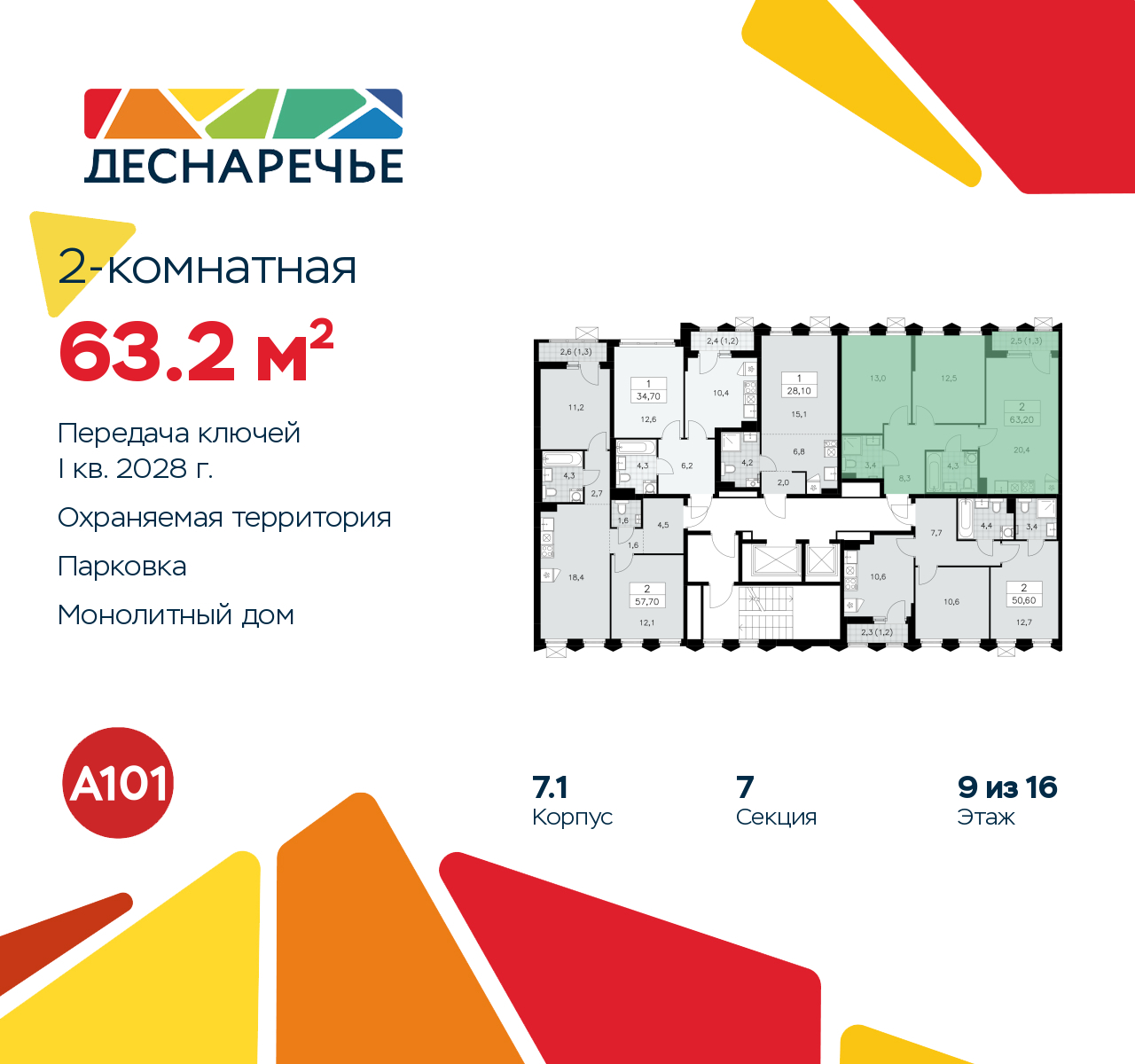Объект по адресу Москва г, Десеновское п, Мостовая ул, д. 5