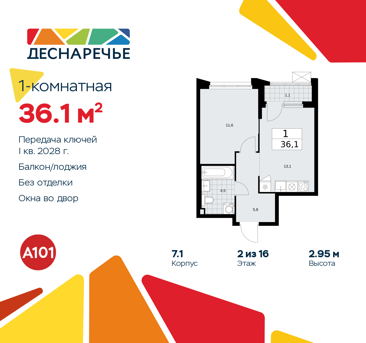 Объект по адресу Москва г, Десеновское п, Мостовая ул, д. 5