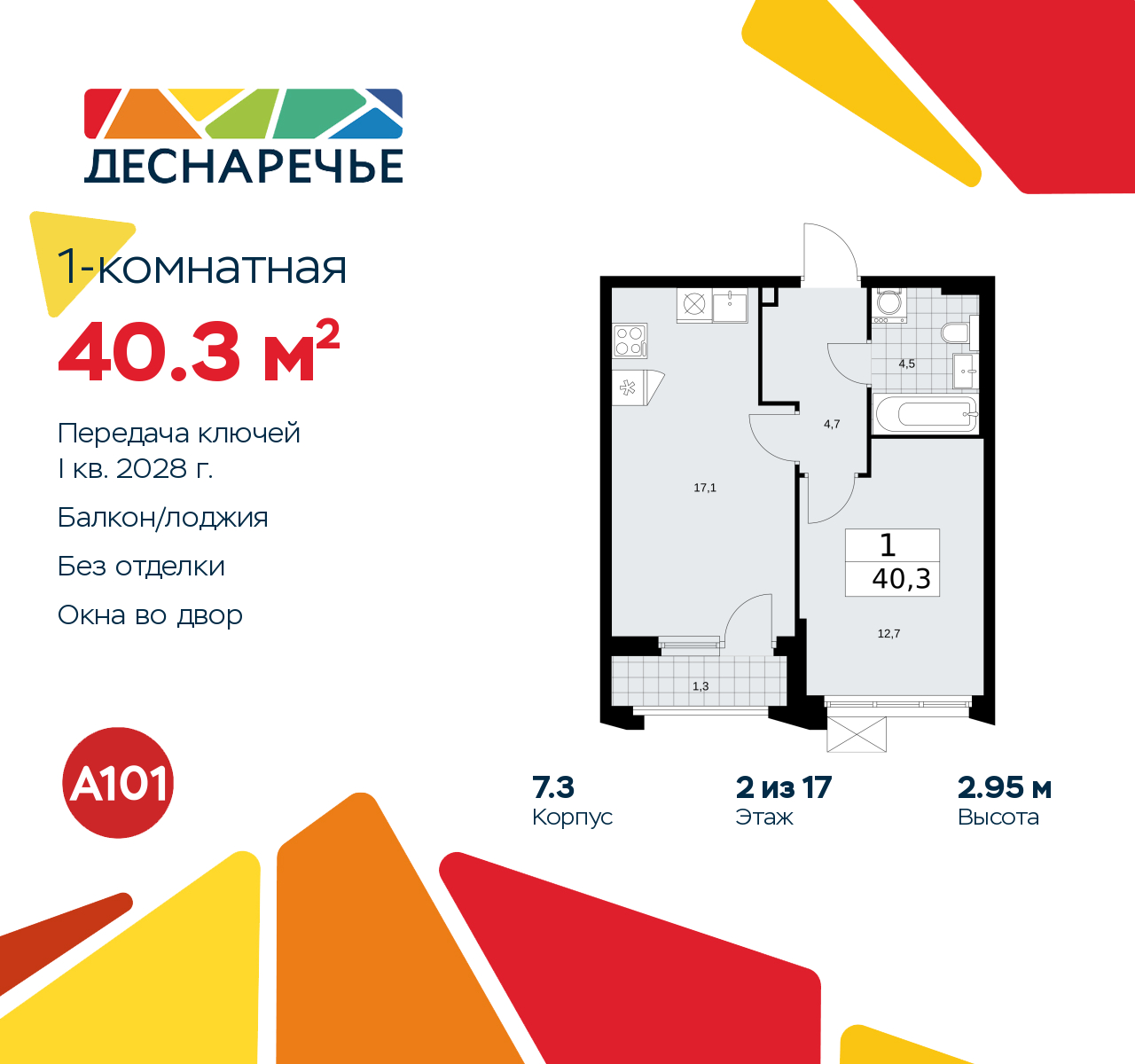 Объект по адресу Москва г, Десеновское п, Мостовая ул, д. 5