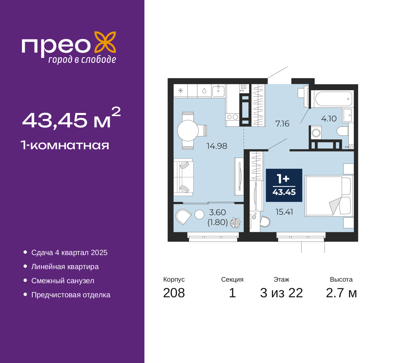 Объект по адресу Москва, Арктическая улица, 12 