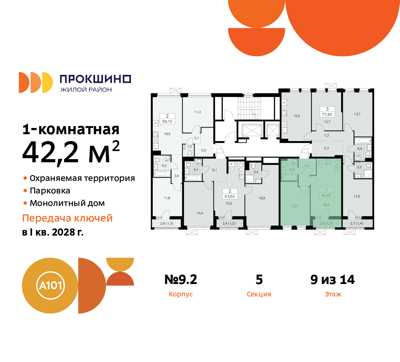 Объект по адресу Москва г, Сосенское п, Прокшинский пр-кт, д. 11