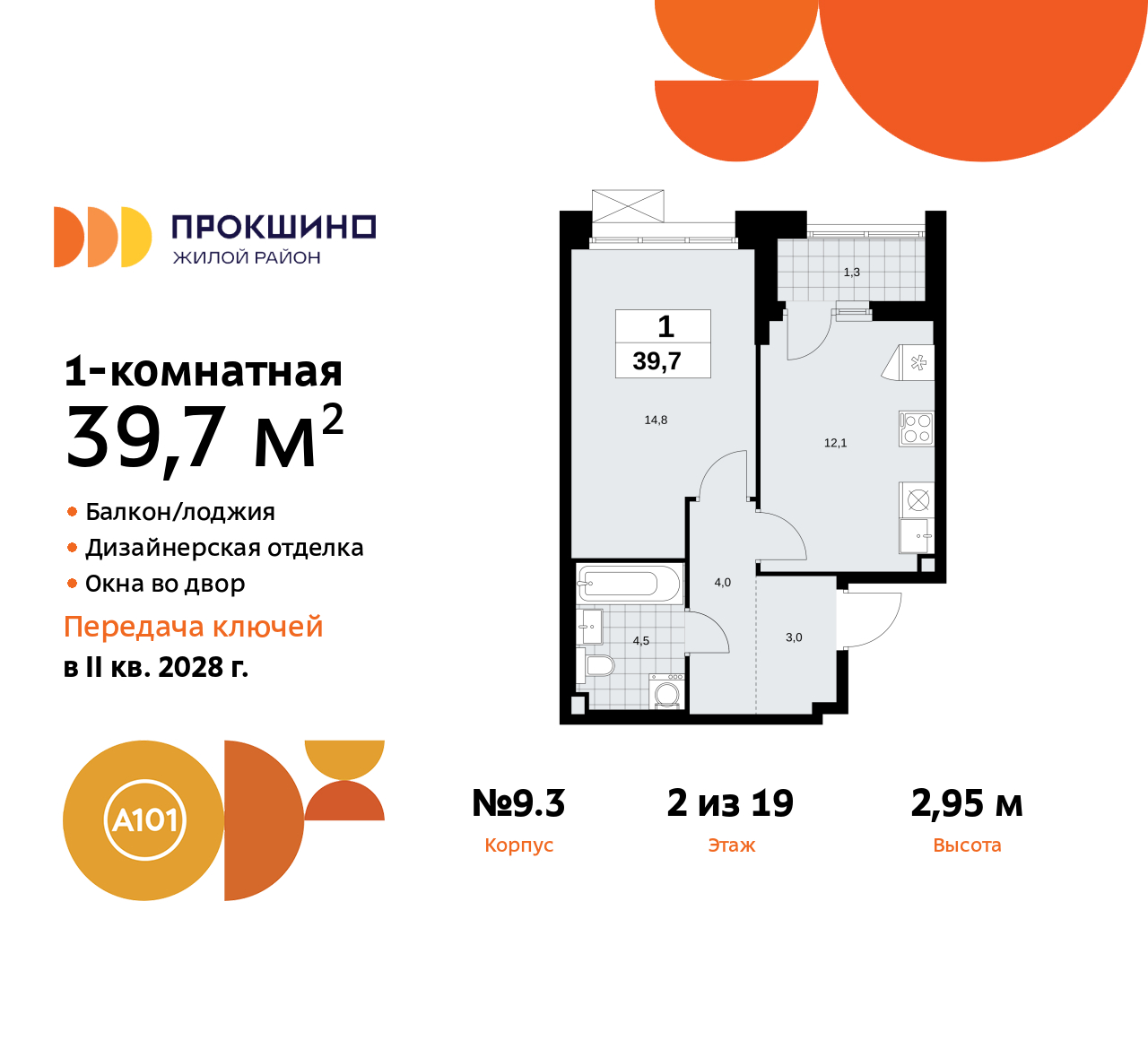 Объект по адресу Москва г, Сосенское п, Прокшинский пр-кт, д. 11