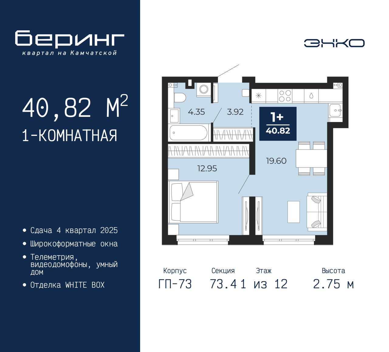 Объект по адресу Москва, Перекопская, 19 
