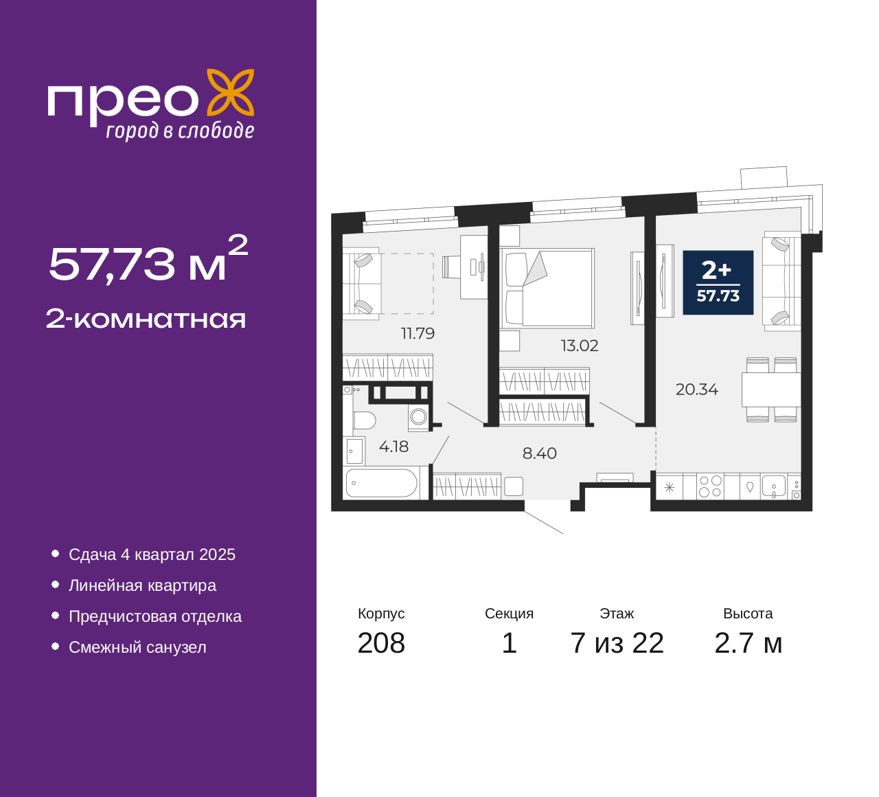 Объект по адресу Москва, Арктическая улица, 12 