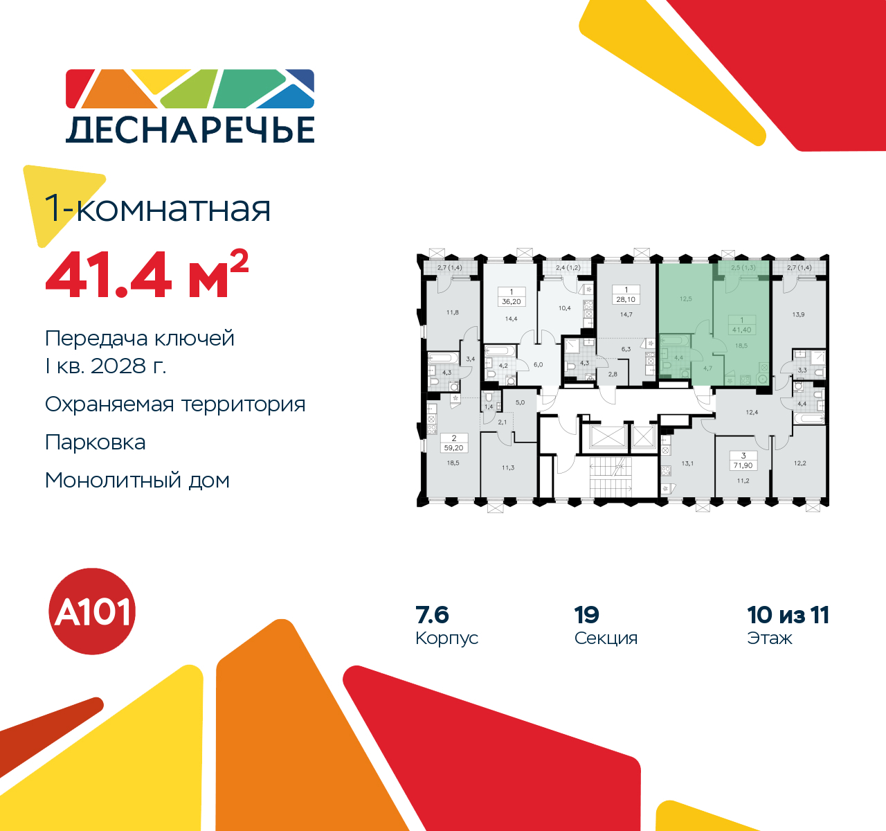 Объект по адресу Москва г, Десеновское п, Мостовая ул, д. 5