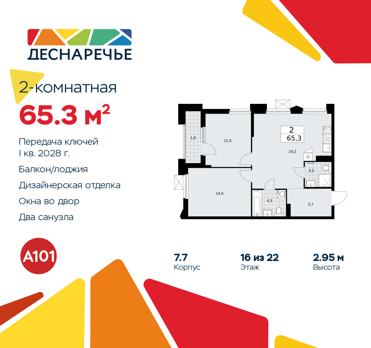 Объект по адресу Москва г, Десеновское п, Мостовая ул, д. 5