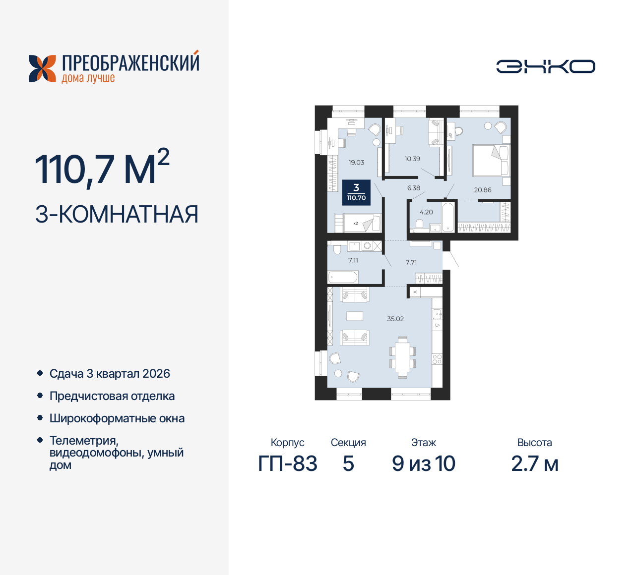 Объект по адресу Москва, микрорайон Славянский, 6/2 