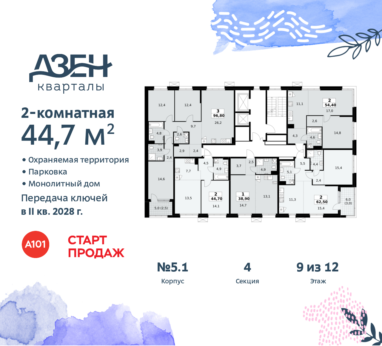 Объект по адресу Москва, Дзен-кварталы, 2.1 