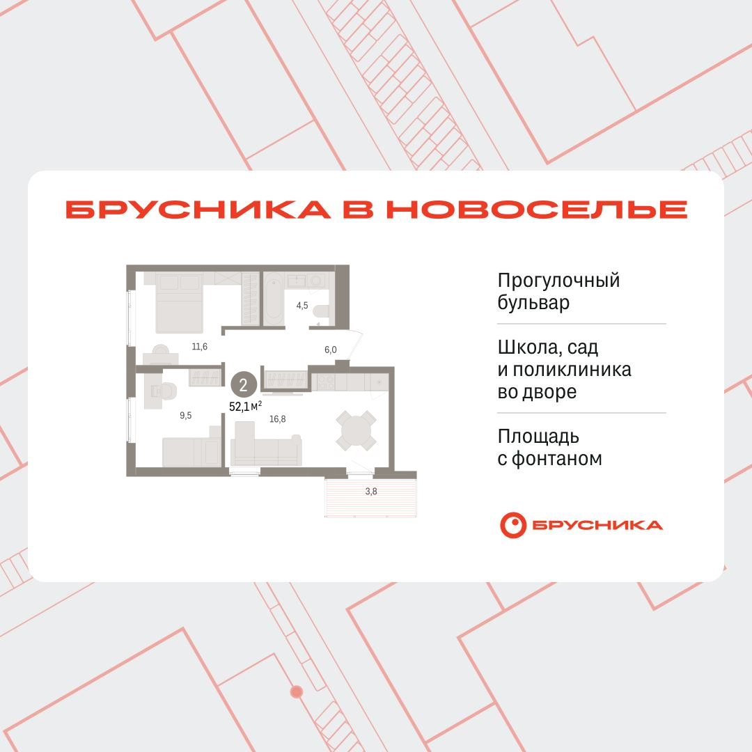 Объект по адресу Москва, Петропавловская, 2 