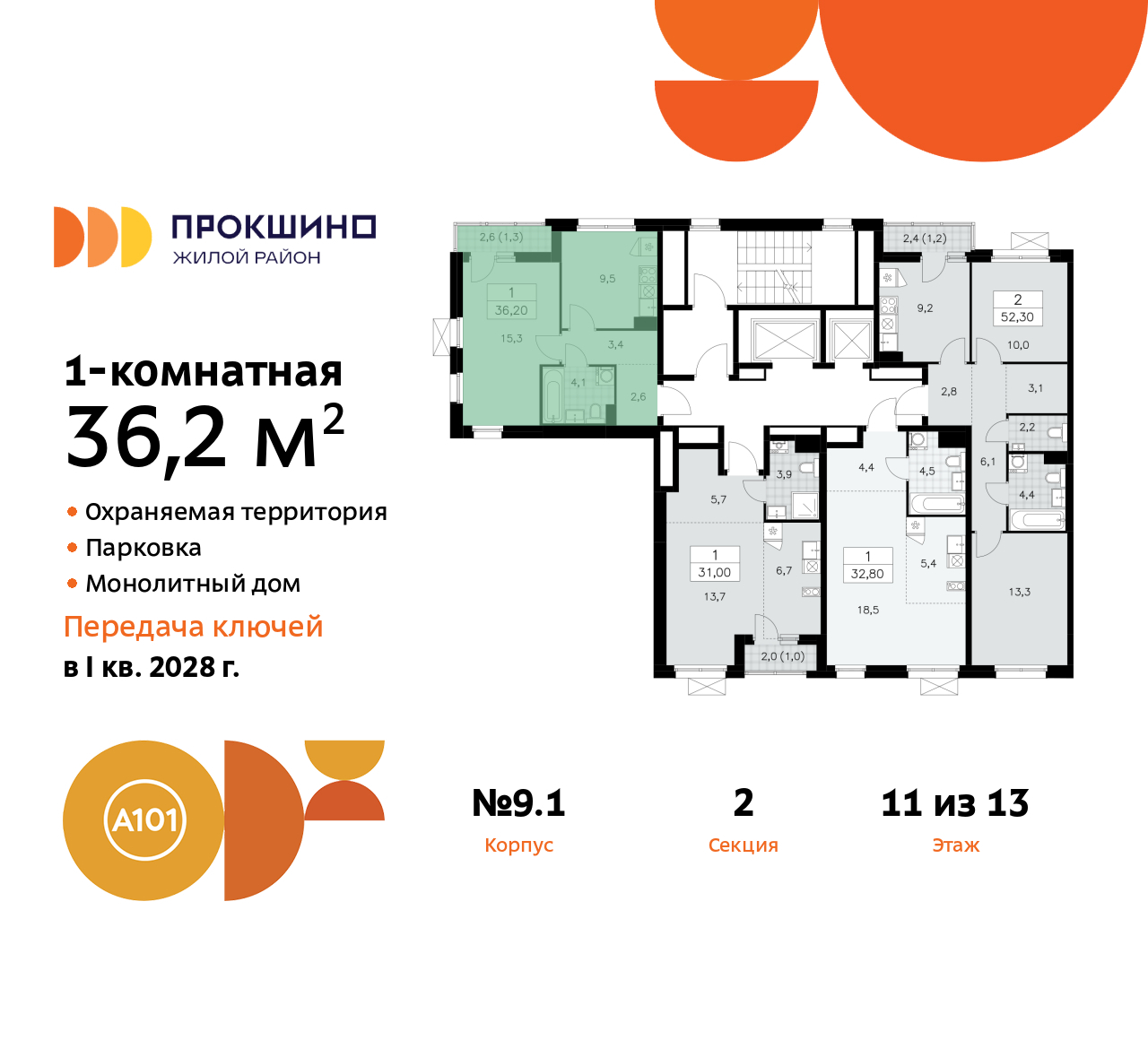 Объект по адресу Москва г, Сосенское п, Прокшинский пр-кт, д. 11