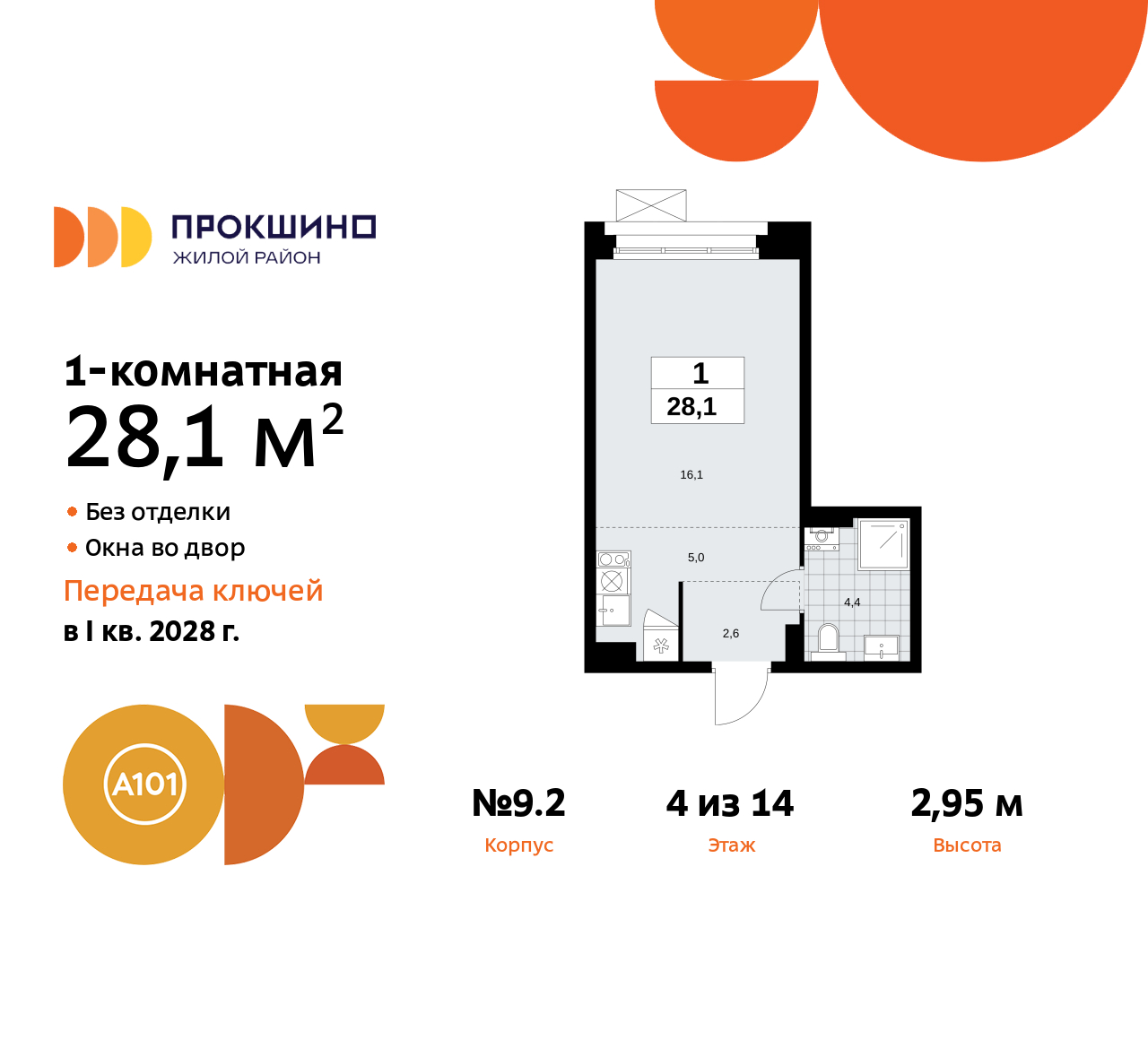 Объект по адресу Москва г, Сосенское п, Прокшинский пр-кт, д. 11