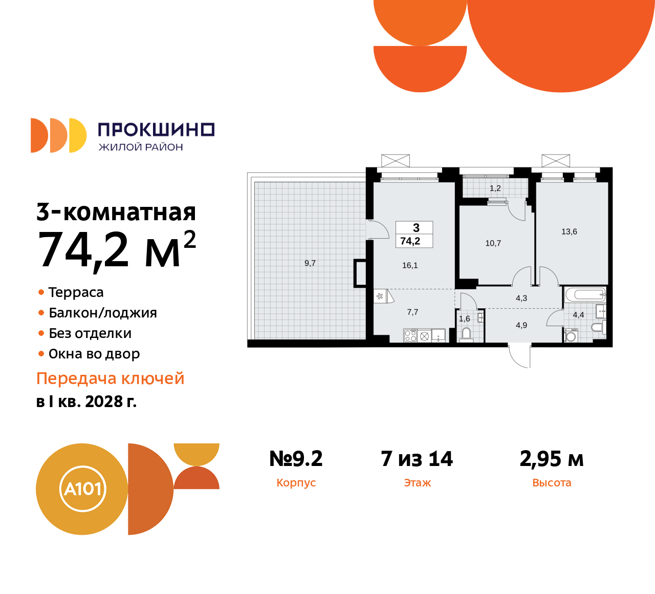 Объект по адресу Москва г, Сосенское п, Прокшинский пр-кт, д. 11