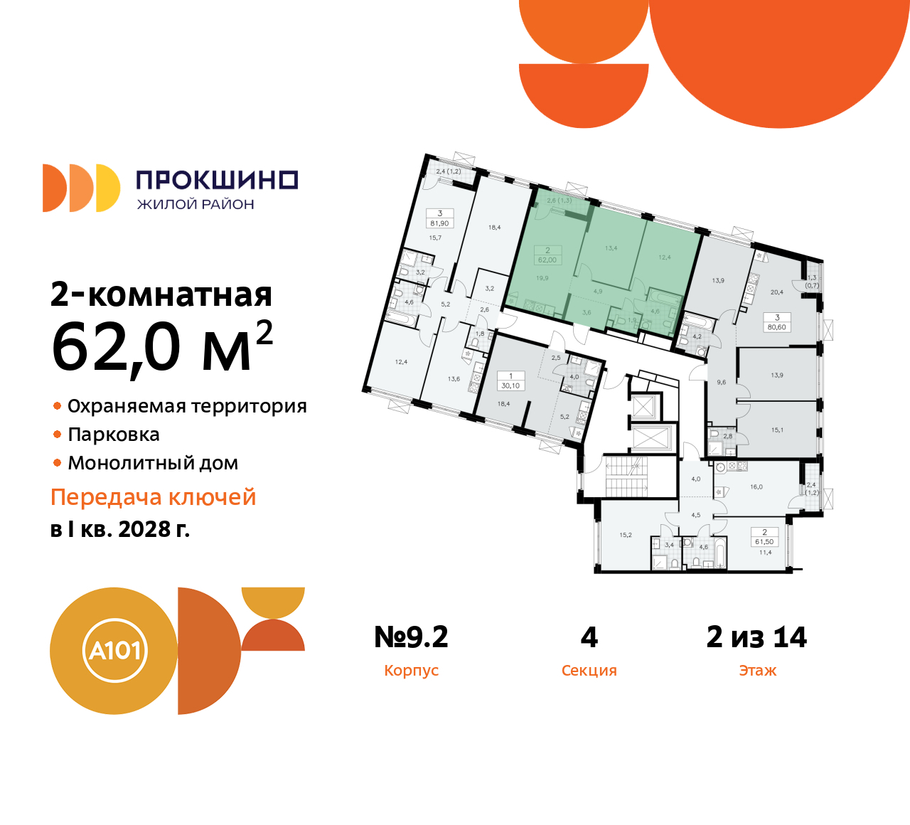 Объект по адресу Москва г, Сосенское п, Прокшинский пр-кт, д. 11