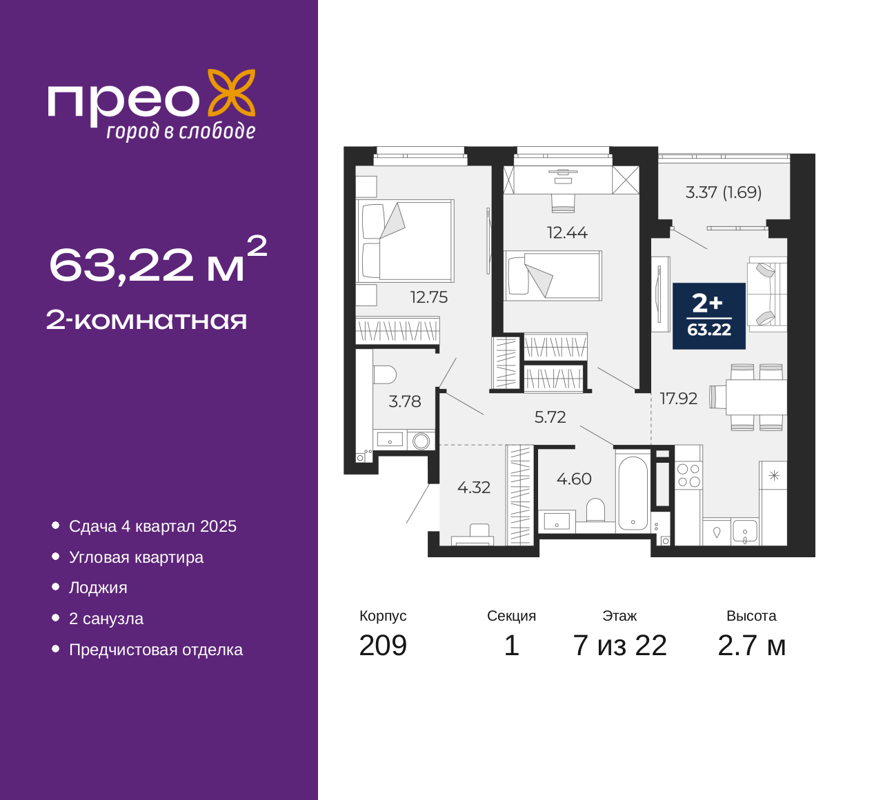 Объект по адресу Москва, Арктическая улица, 10 