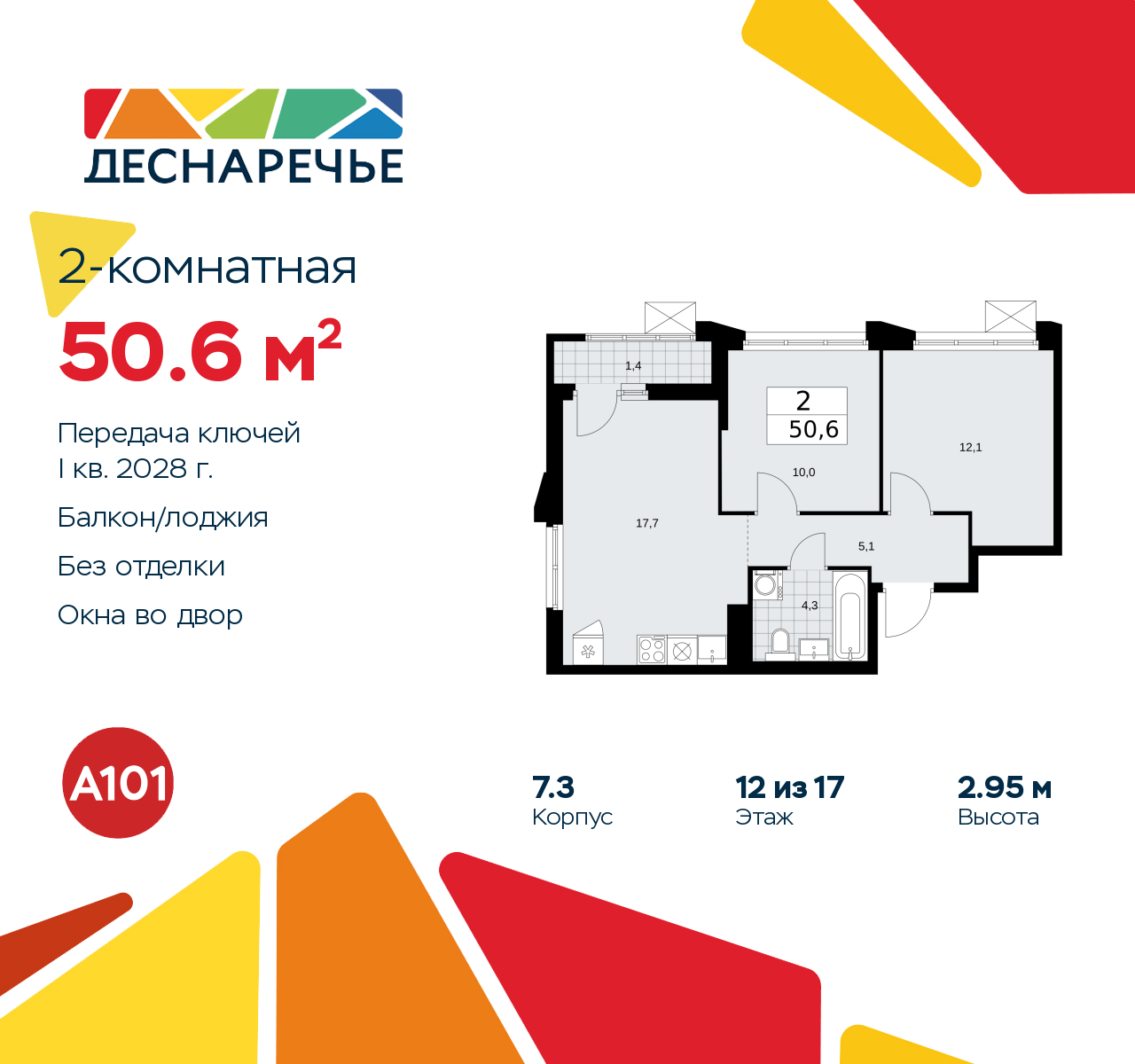Объект по адресу Москва г, Десеновское п, Мостовая ул, д. 5