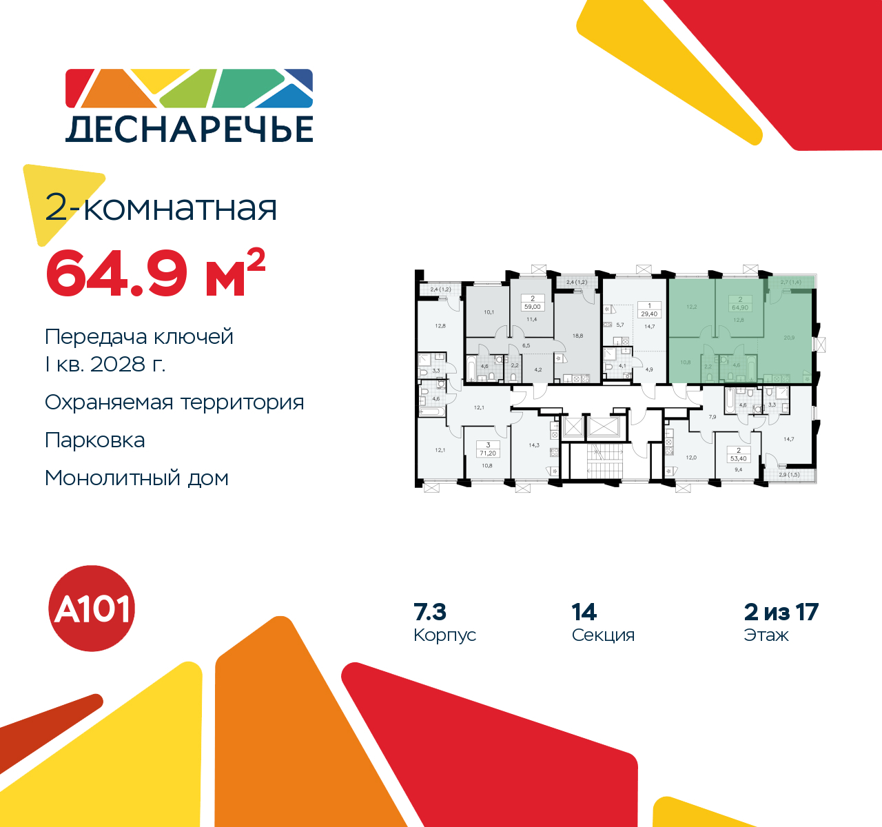 Объект по адресу Москва г, Десеновское п, Мостовая ул, д. 5