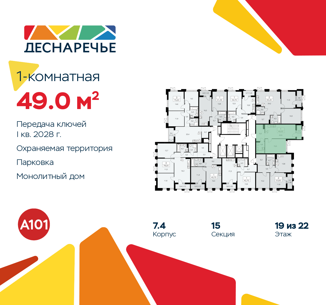 Объект по адресу Москва г, Десеновское п, Мостовая ул, д. 5
