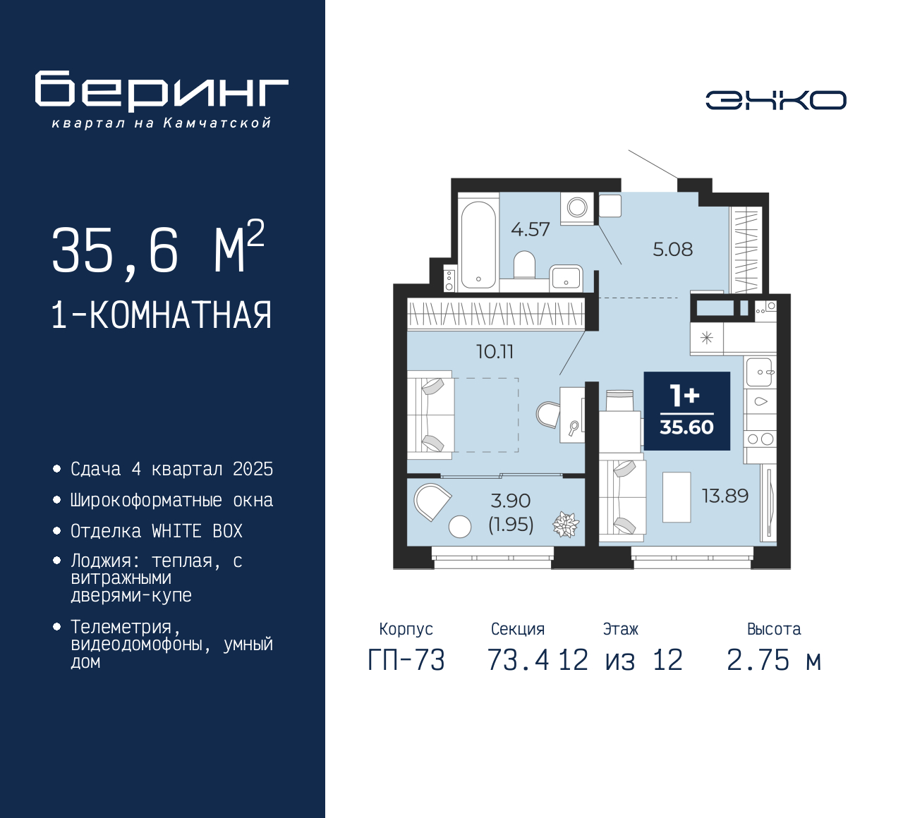Объект по адресу Москва, Перекопская, 19 