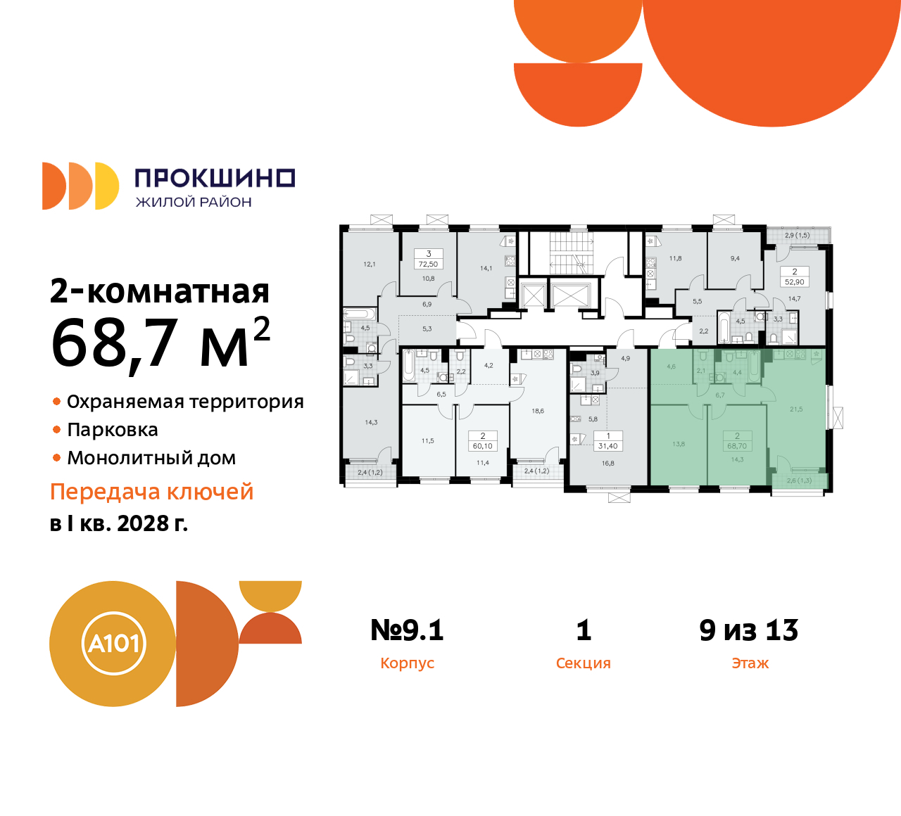 Объект по адресу Москва г, Сосенское п, Прокшинский пр-кт, д. 11