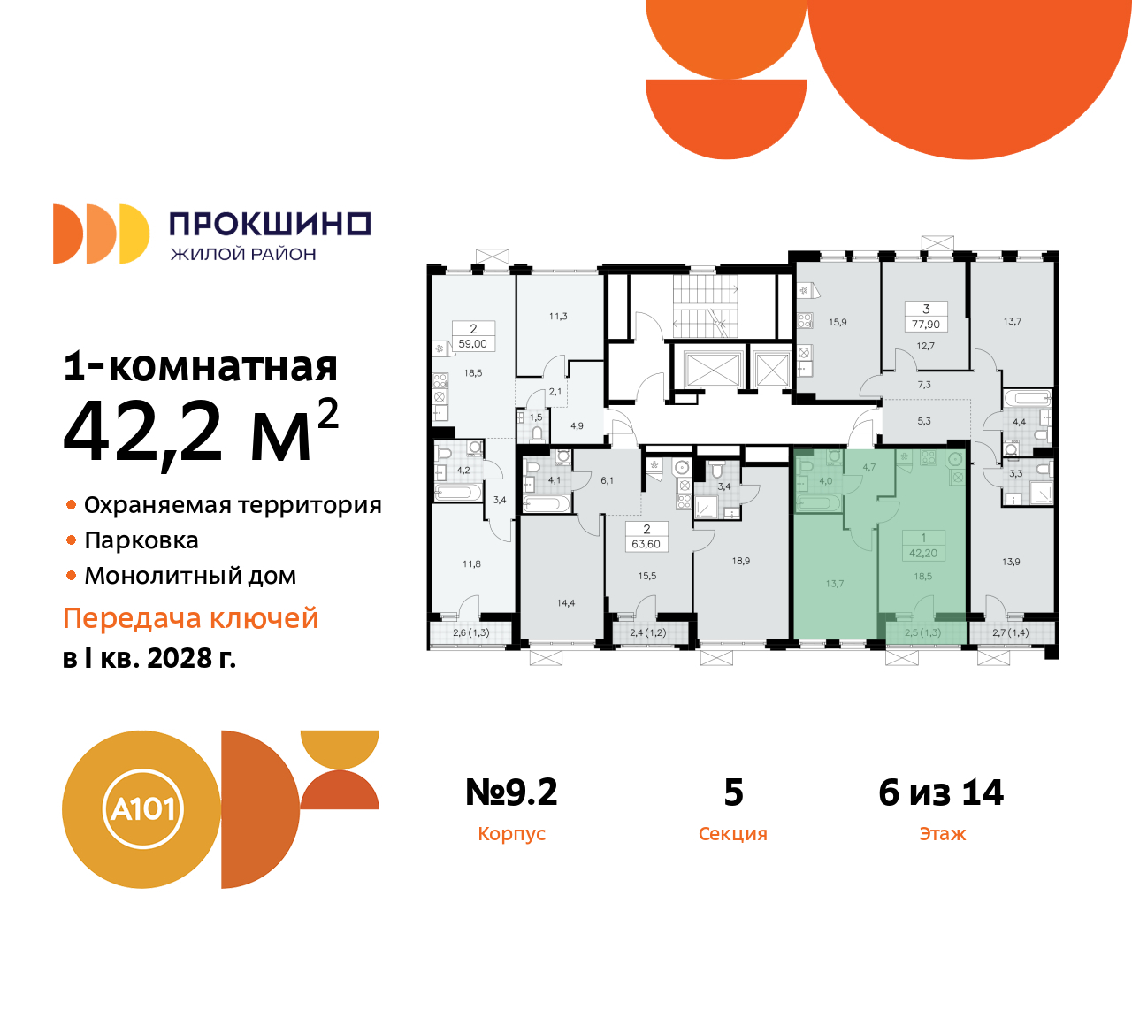 Объект по адресу Москва г, Сосенское п, Прокшинский пр-кт, д. 11