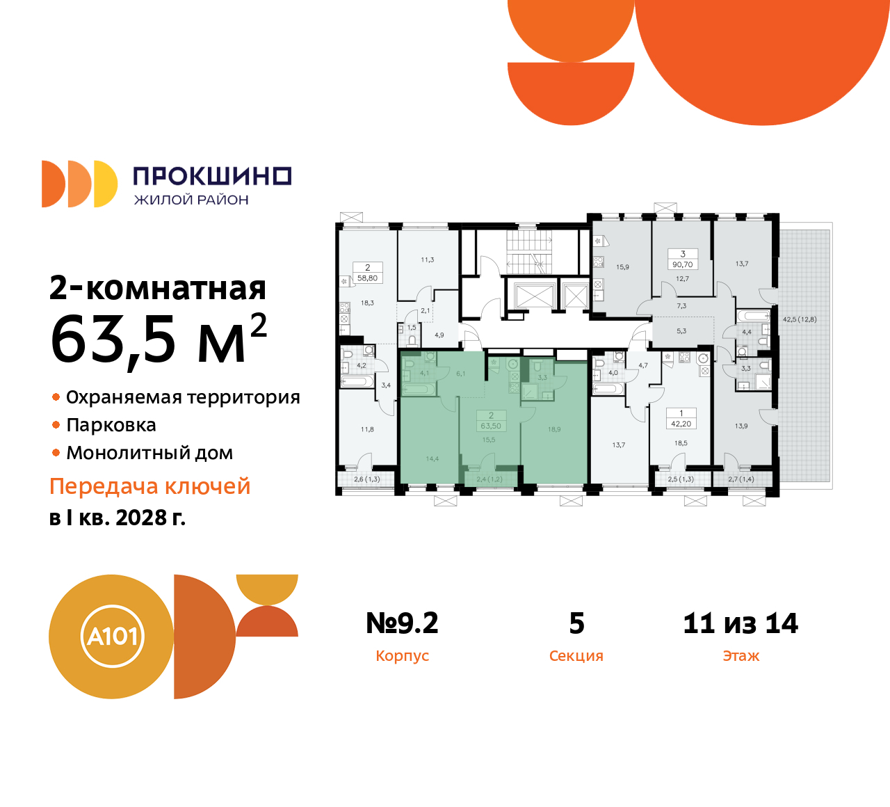 Объект по адресу Москва г, Сосенское п, Прокшинский пр-кт, д. 11