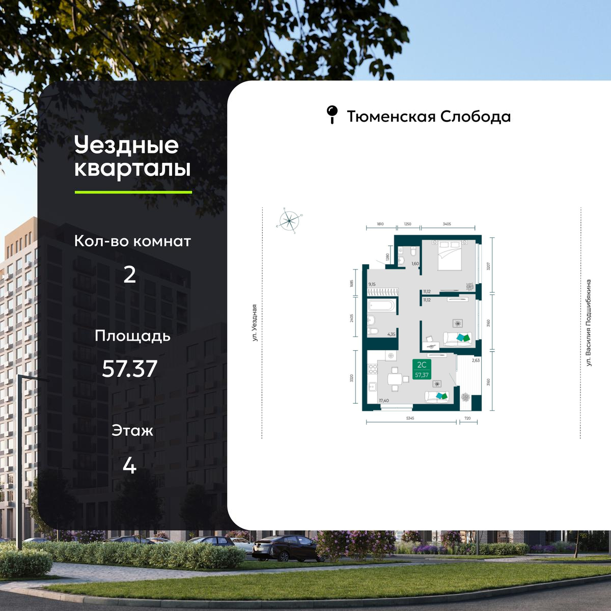 Объект по адресу Москва, Василия Подшибякина, 7 