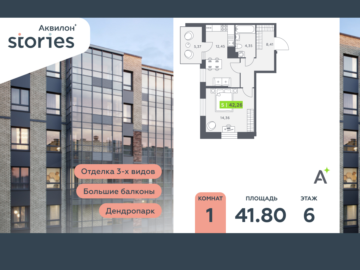 Объект по адресу Москва, проспект Строителей, 1 